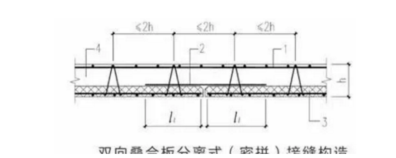 裝配式混凝土建筑預制構件-疊合樓板